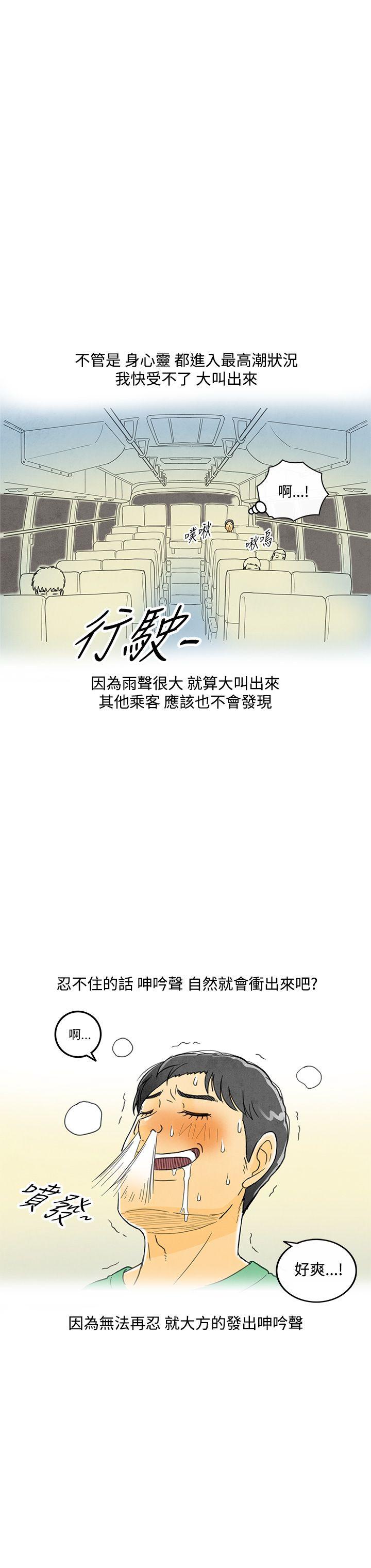 离婚报告书1 第4話-搭了10次公車的男人<4> 第25页