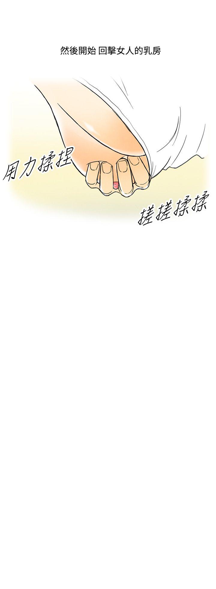 离婚报告书1 第4話-搭了10次公車的男人<4> 第26页