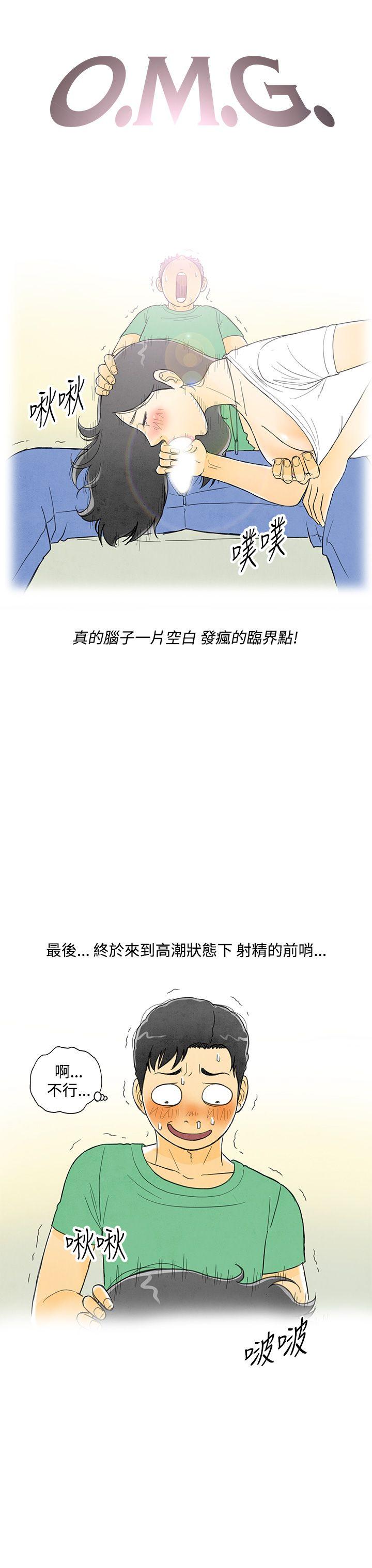 离婚报告书1 第4話-搭了10次公車的男人<4> 第27页
