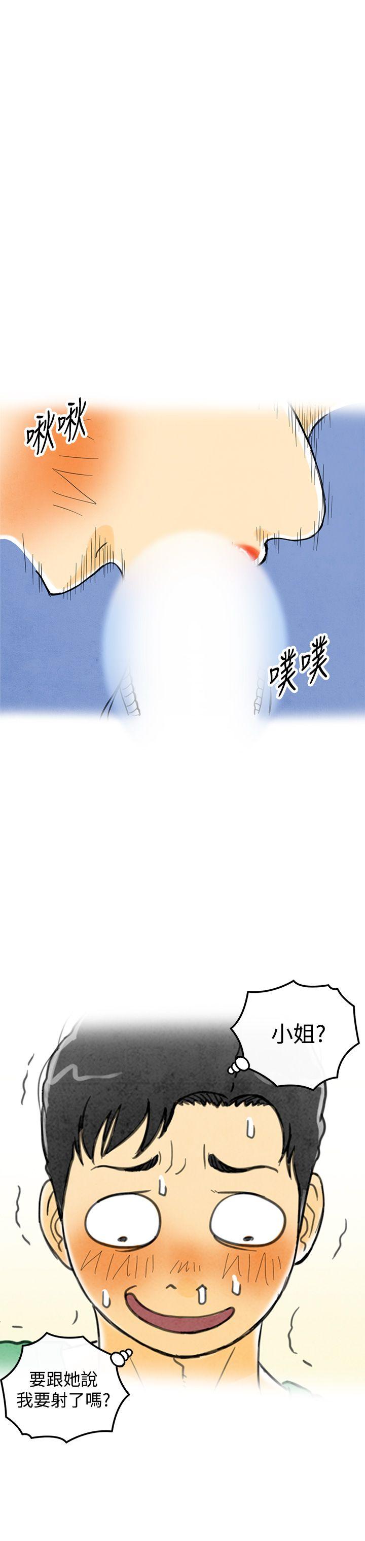 离婚报告书1 第4話-搭了10次公車的男人<4> 第29页