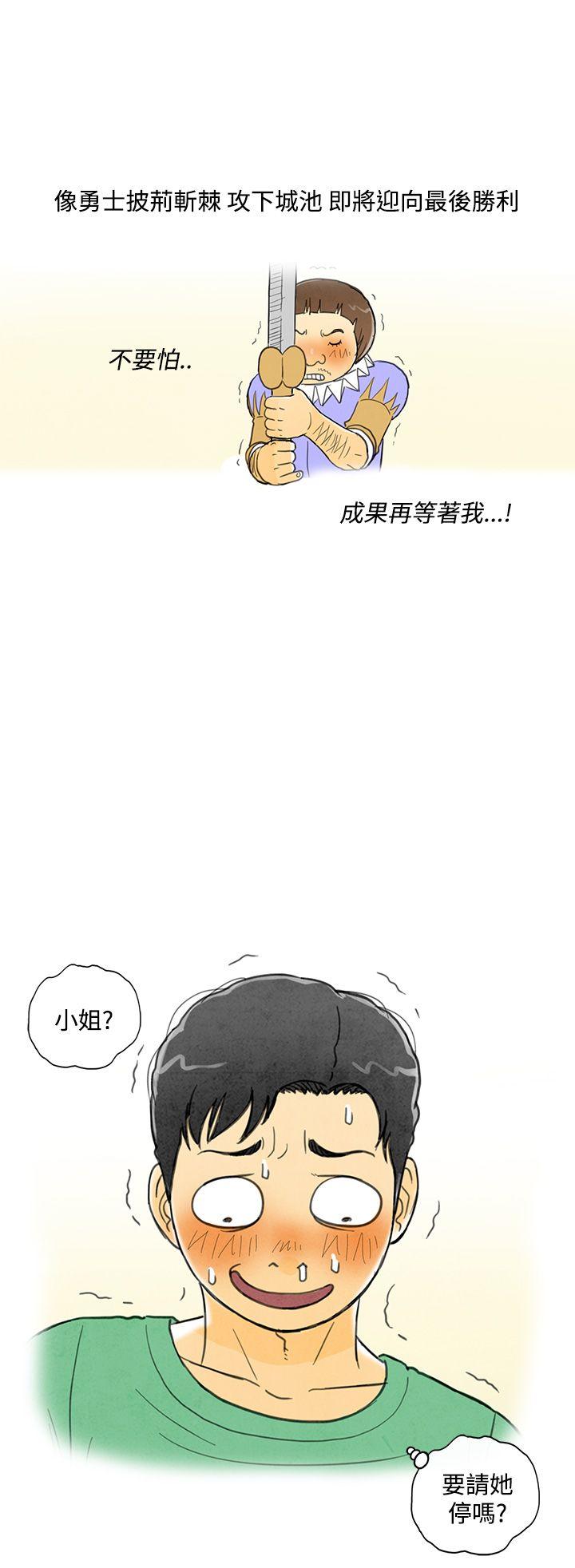 离婚报告书1 第4話-搭了10次公車的男人<4> 第28页