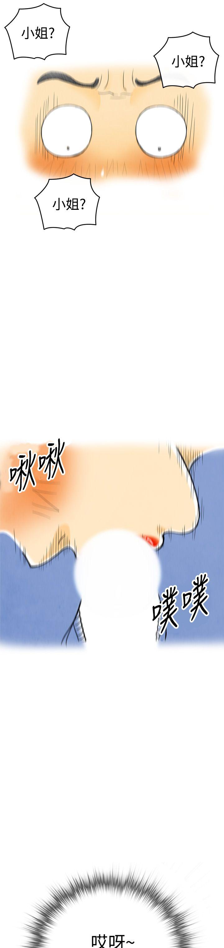 离婚报告书1 第4話-搭了10次公車的男人<4> 第31页