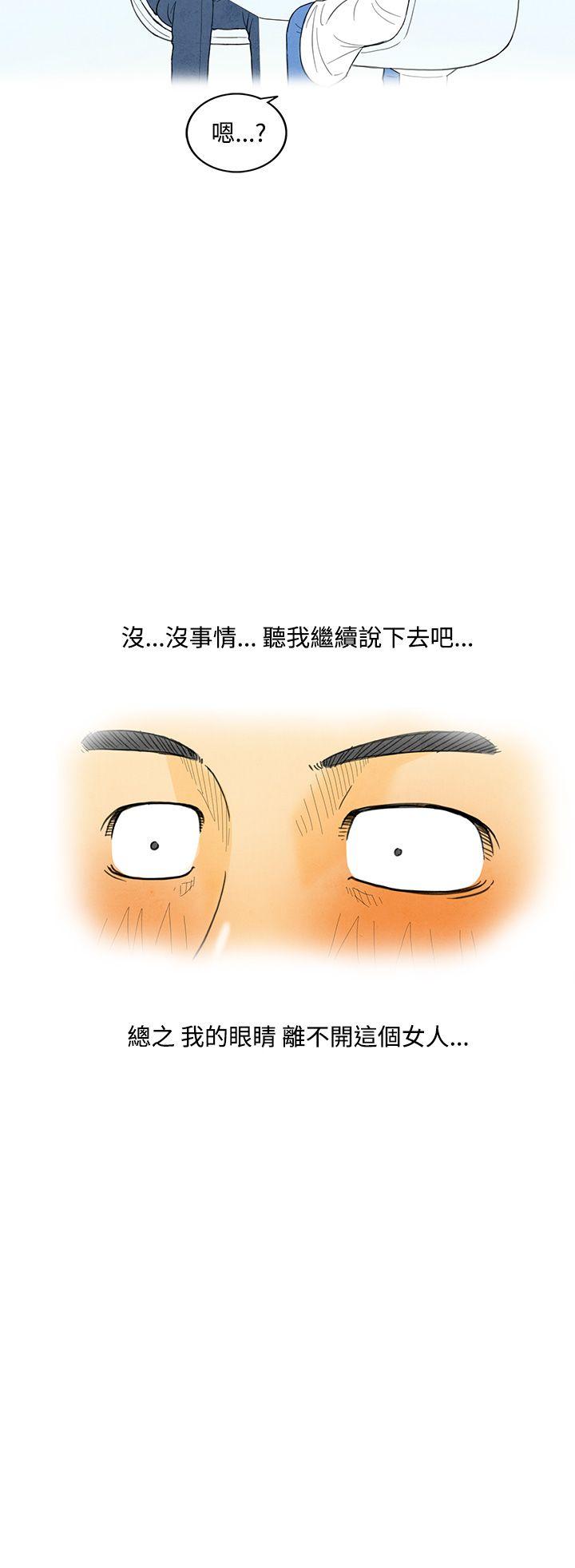 离婚报告书1 第4話-搭了10次公車的男人<4> 第4页