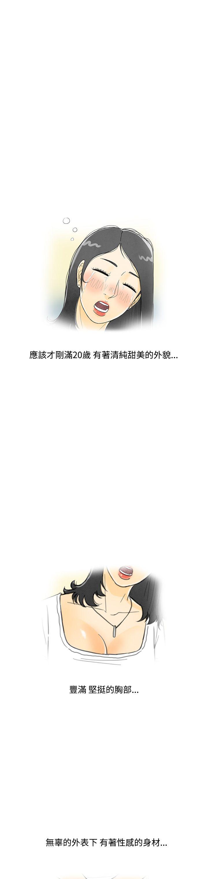 离婚报告书1 第4話-搭了10次公車的男人<4> 第5页