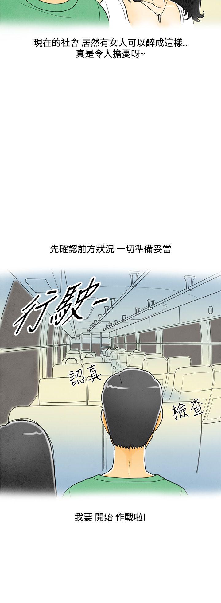 离婚报告书1 第4話-搭了10次公車的男人<4> 第10页