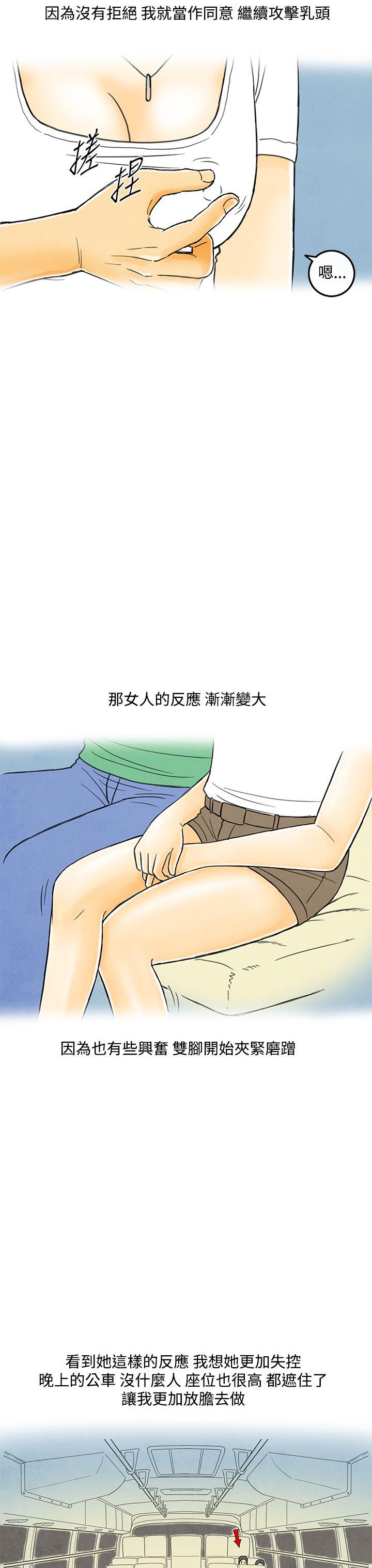 离婚报告书1 第4話-搭了10次公車的男人<4> 第13页