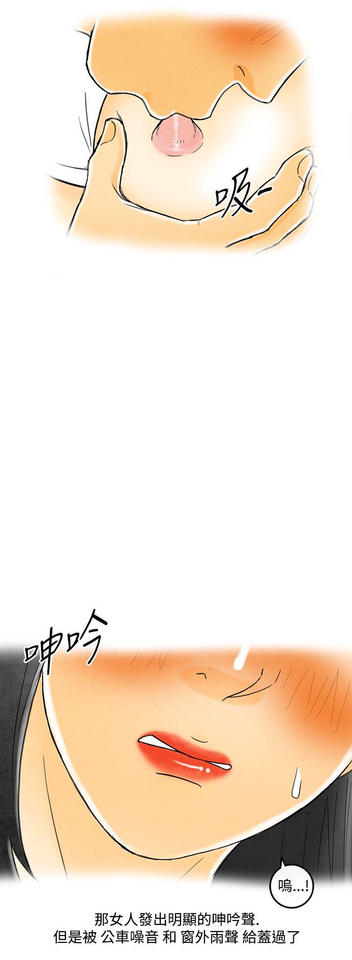 离婚报告书1 第4話-搭了10次公車的男人<4> 第16页