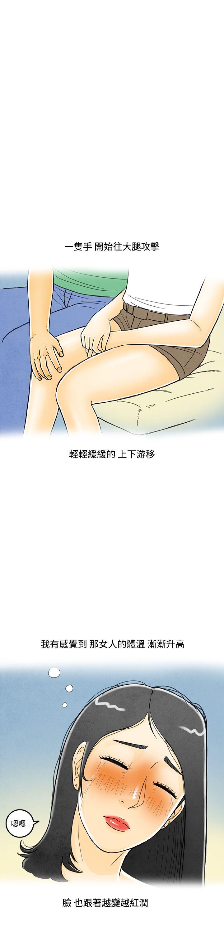 离婚报告书1 第4話-搭了10次公車的男人<4> 第17页