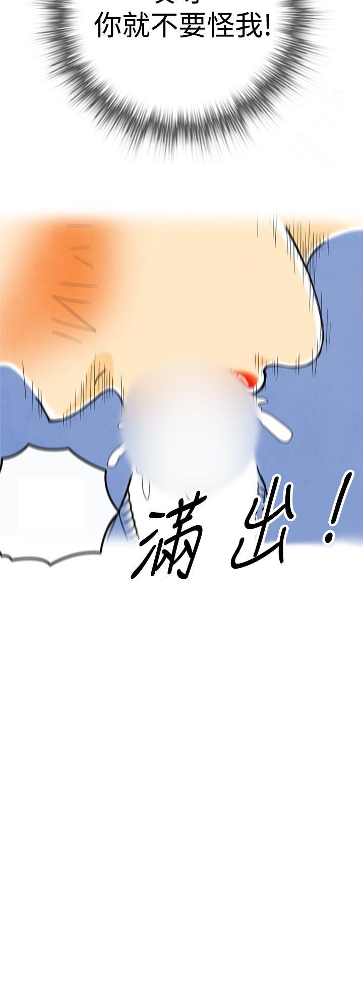 离婚报告书1 第4話-搭了10次公車的男人<4> 第32页