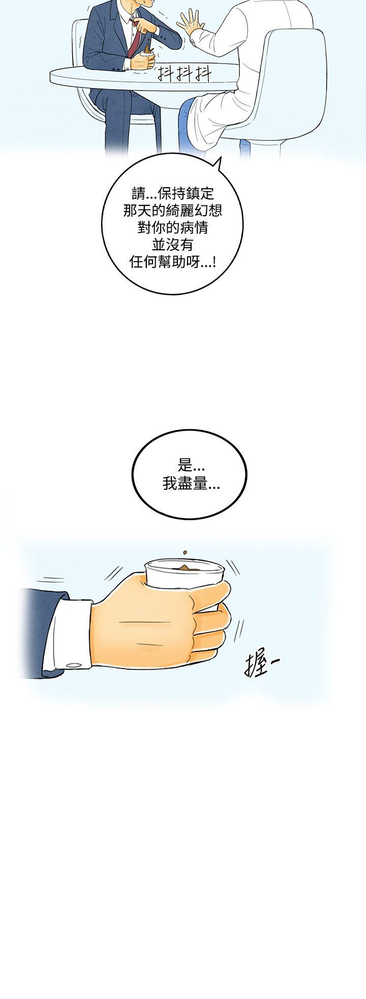 离婚报告书1 第4話-搭了10次公車的男人<4> 第34页