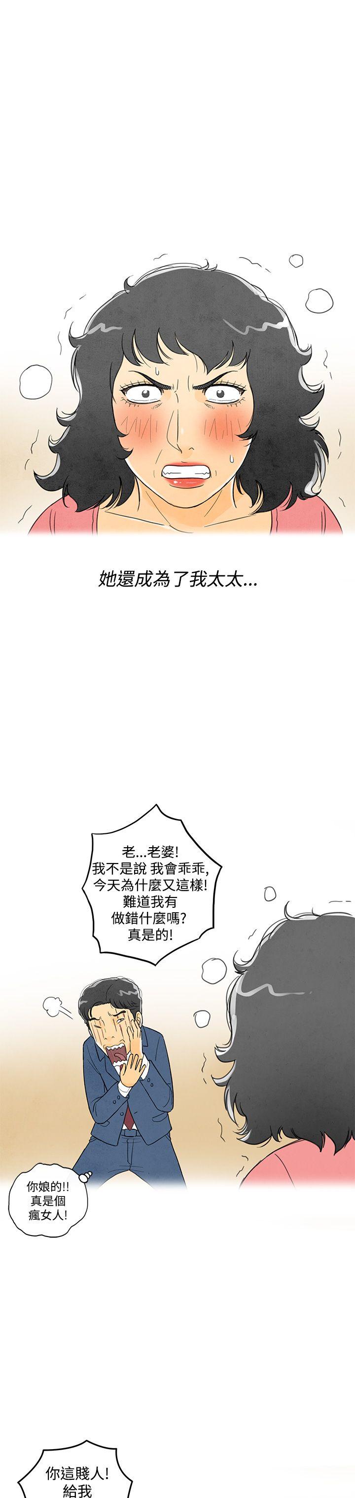 离婚报告书1 第4話-搭了10次公車的男人<4> 第39页