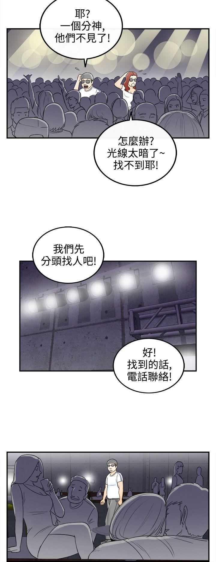 离婚报告书1 第65話-幼齒老婆和丈母娘<5> 第16页
