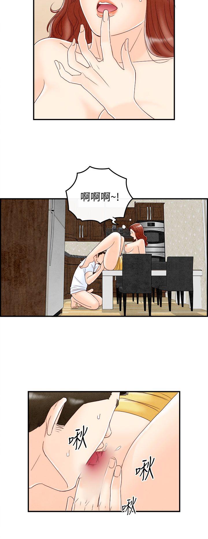 离婚报告书1 第68話-幼齒老婆和丈母娘<8> 第4页