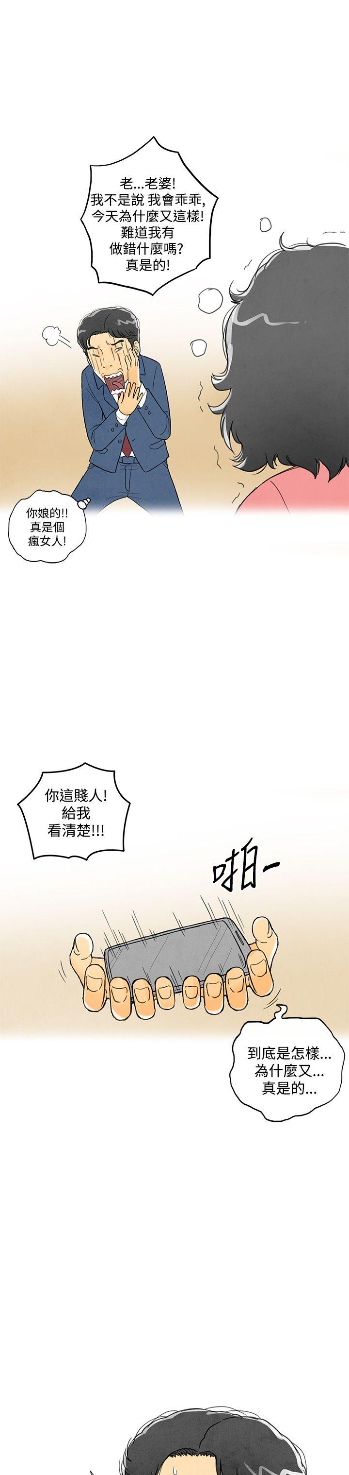 离婚报告书1 第5話-搭了10次公車的男人<5> 第1页
