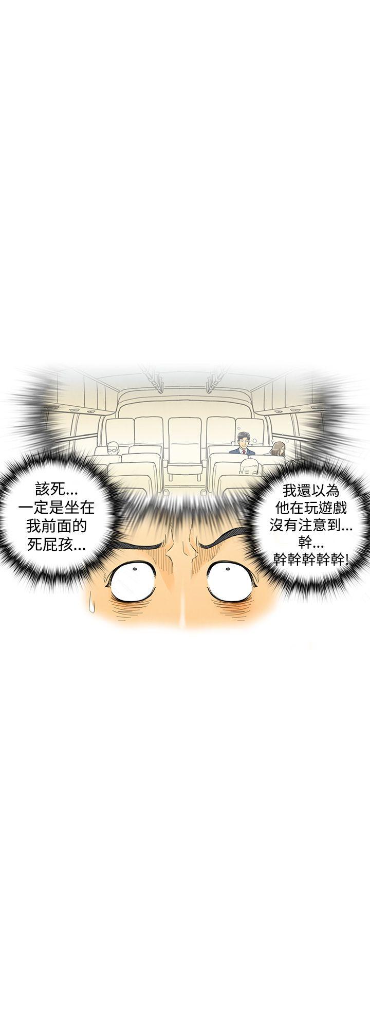 离婚报告书1 第5話-搭了10次公車的男人<5> 第4页
