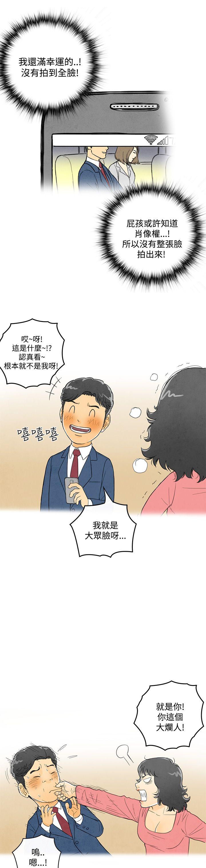 离婚报告书1 第5話-搭了10次公車的男人<5> 第5页