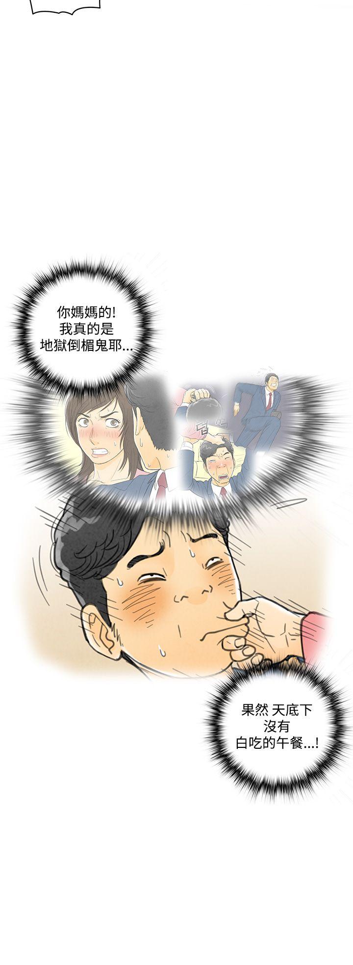 离婚报告书1 第5話-搭了10次公車的男人<5> 第6页