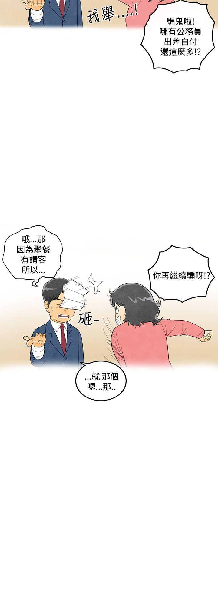 离婚报告书1 第5話-搭了10次公車的男人<5> 第8页