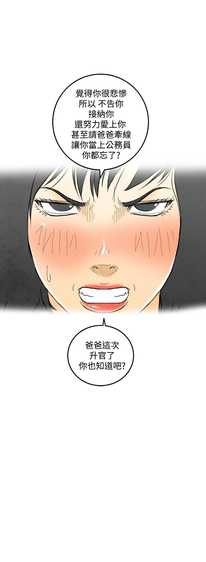 离婚报告书1 第5話-搭了10次公車的男人<5> 第10页