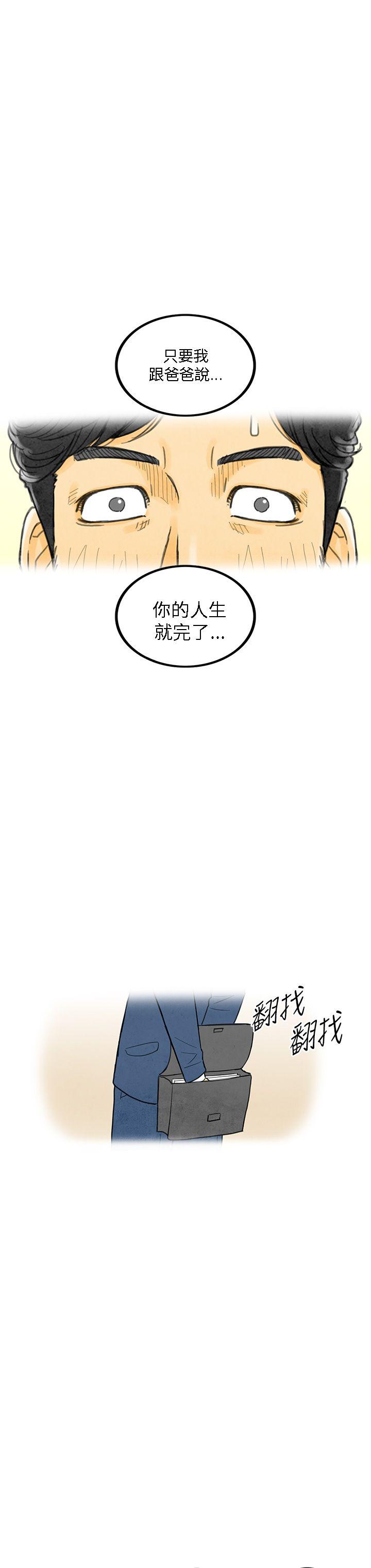 离婚报告书1 第5話-搭了10次公車的男人<5> 第11页
