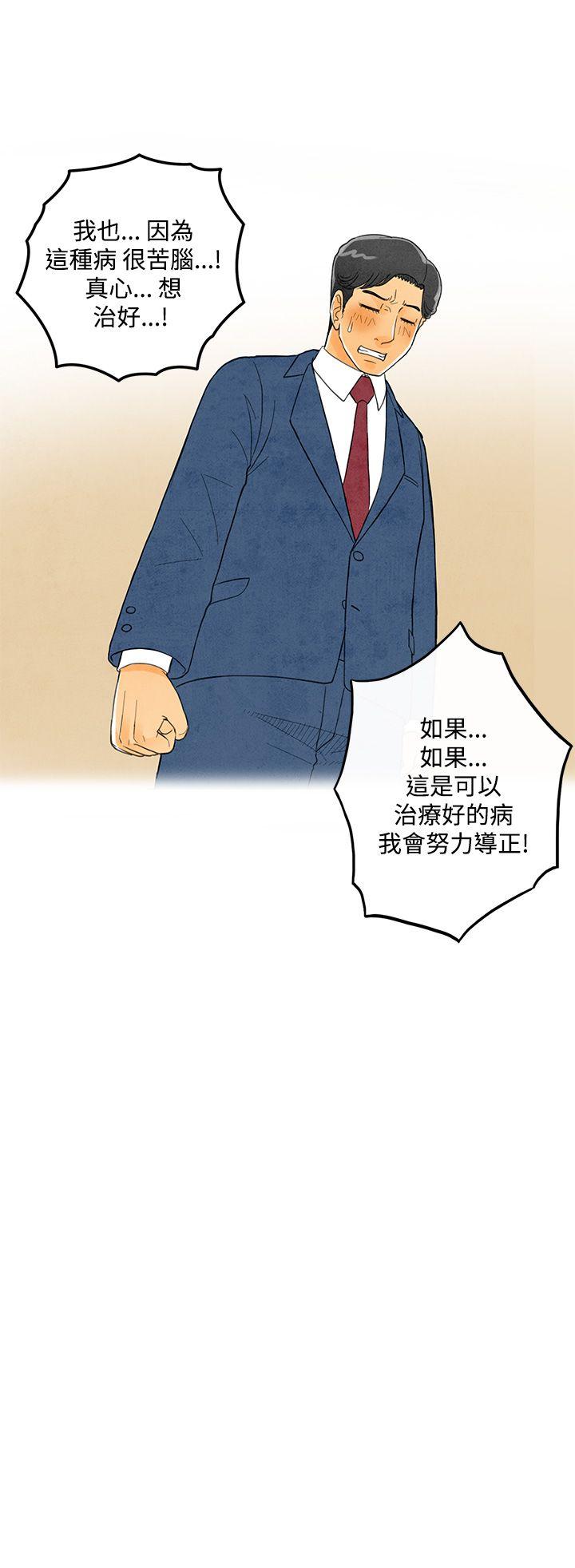 离婚报告书1 第5話-搭了10次公車的男人<5> 第14页