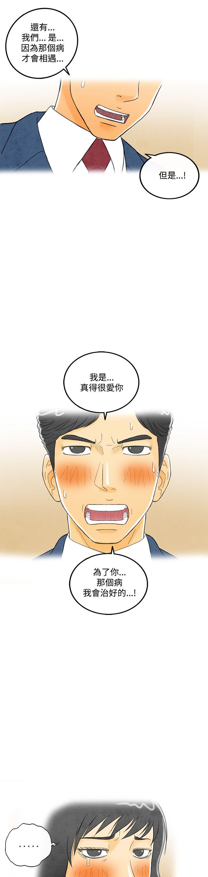 离婚报告书1 第5話-搭了10次公車的男人<5> 第15页