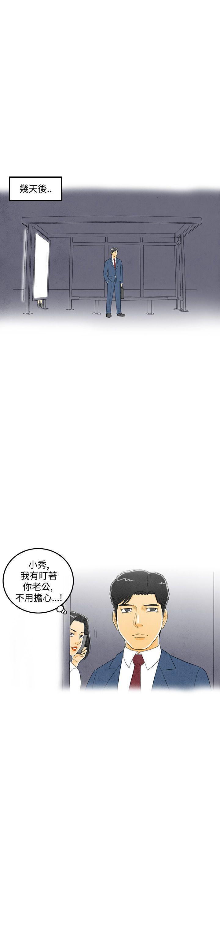 离婚报告书1 第5話-搭了10次公車的男人<5> 第17页