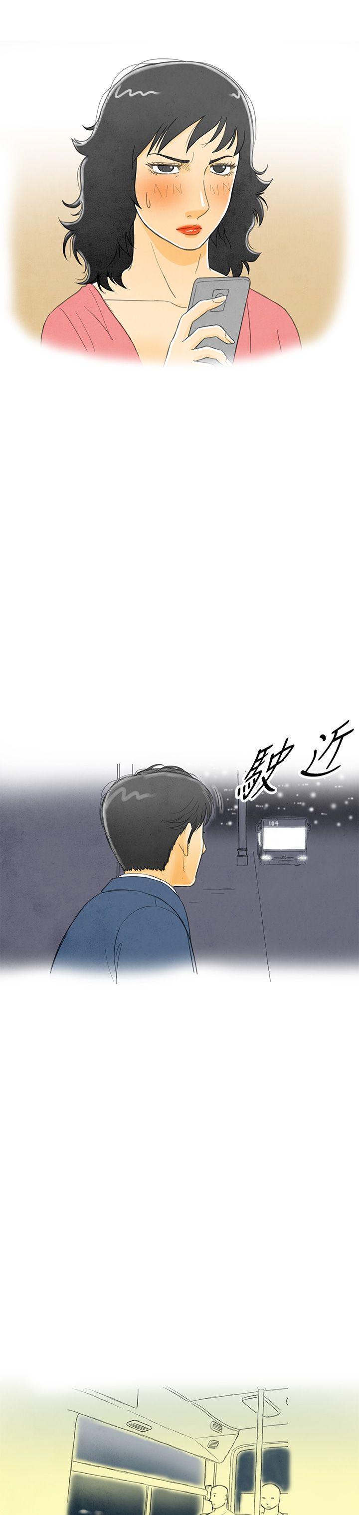 离婚报告书1 第5話-搭了10次公車的男人<5> 第19页