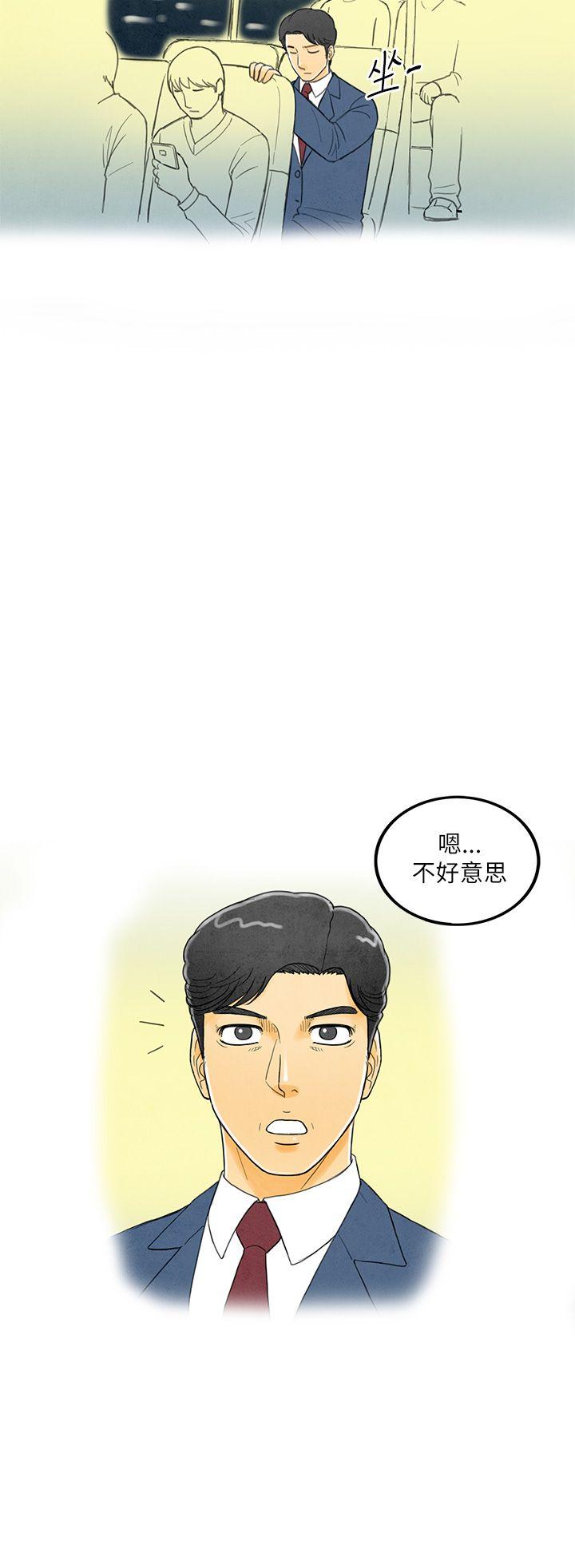 离婚报告书1 第5話-搭了10次公車的男人<5> 第20页