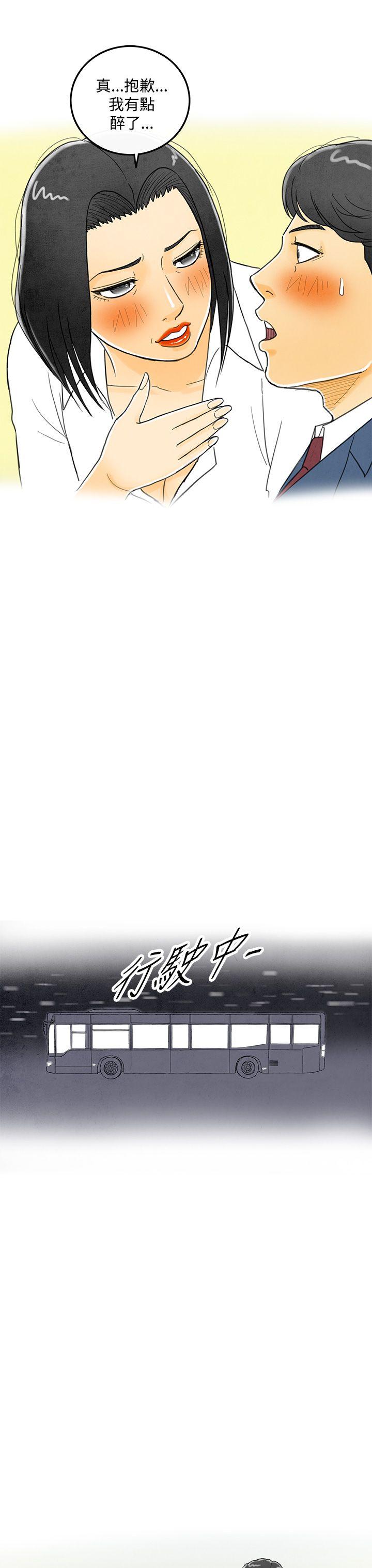 离婚报告书1 第5話-搭了10次公車的男人<5> 第23页
