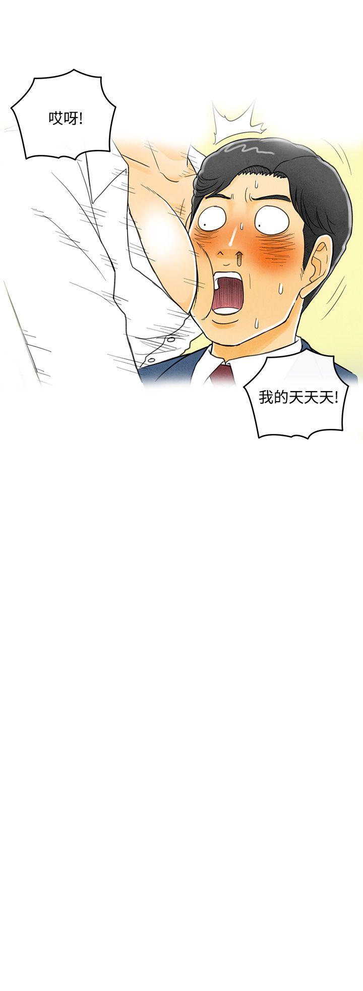 离婚报告书1 第5話-搭了10次公車的男人<5> 第22页