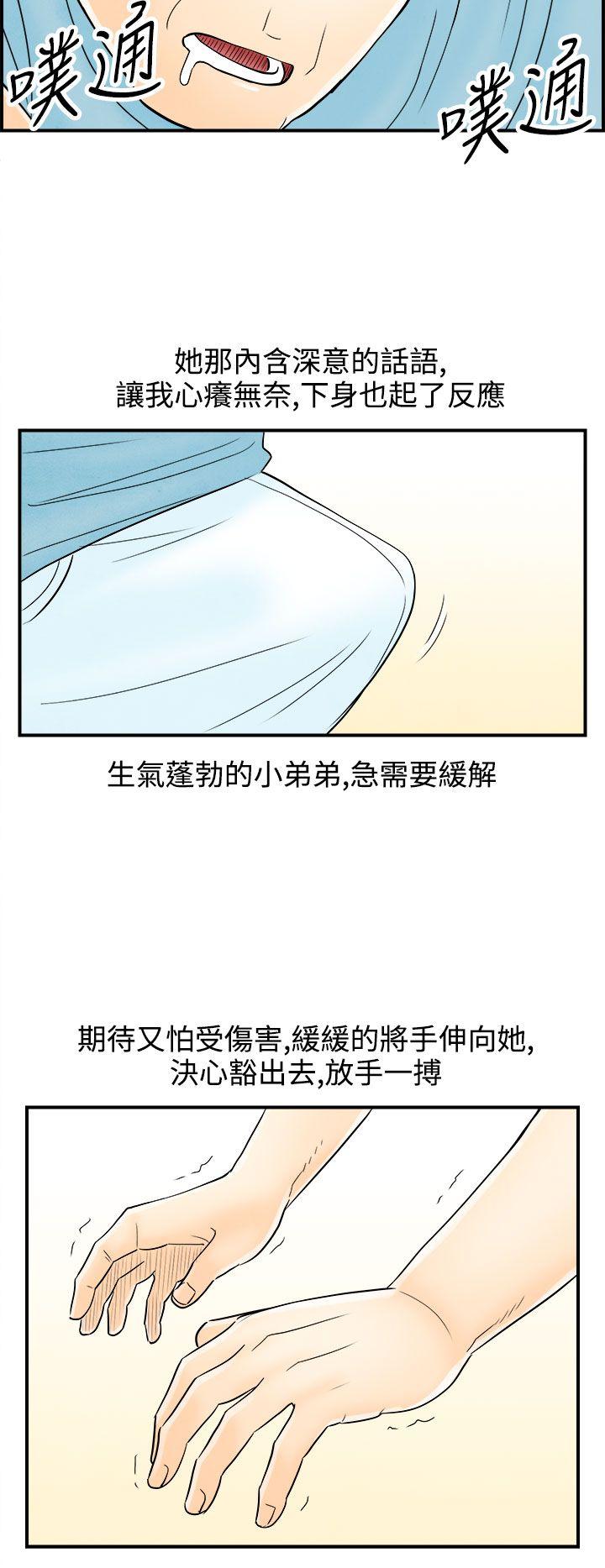 离婚报告书1 第59話-老公是色情按摩師<9> 第8页