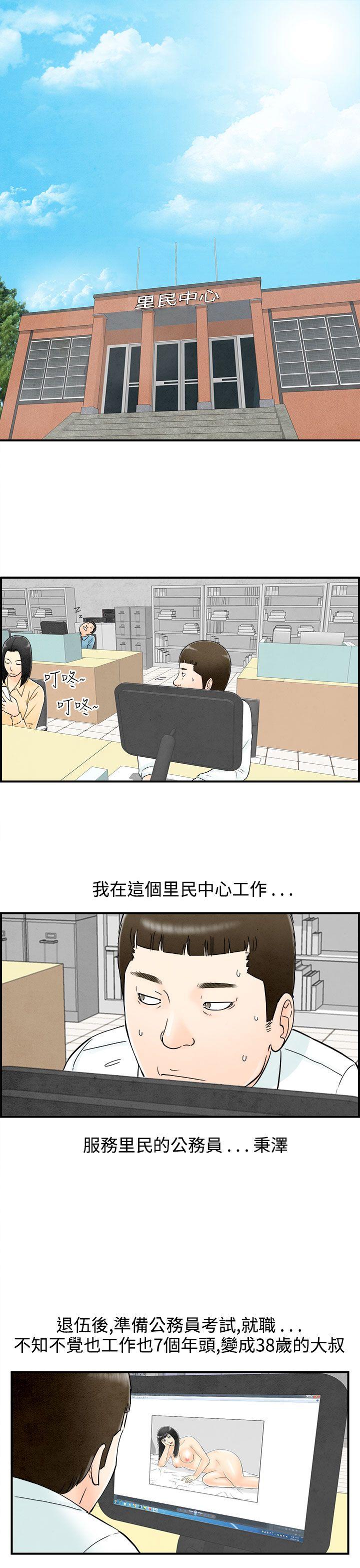 离婚报告书1 第61話-幼齒老婆和丈母娘<1> 第1页