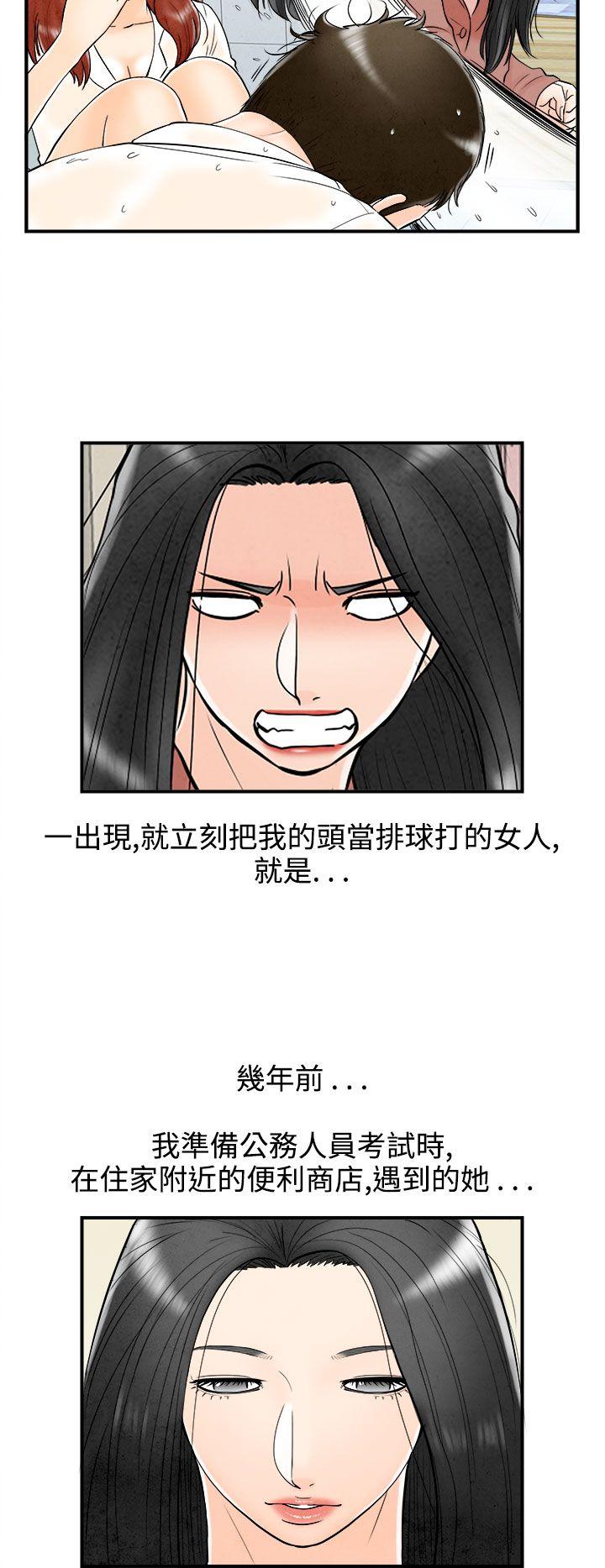 离婚报告书1 第62話-幼齒老婆和丈母娘<2> 第4页