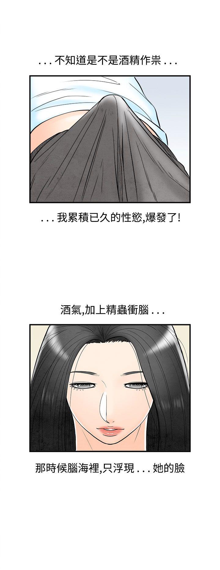离婚报告书1 第62話-幼齒老婆和丈母娘<2> 第6页