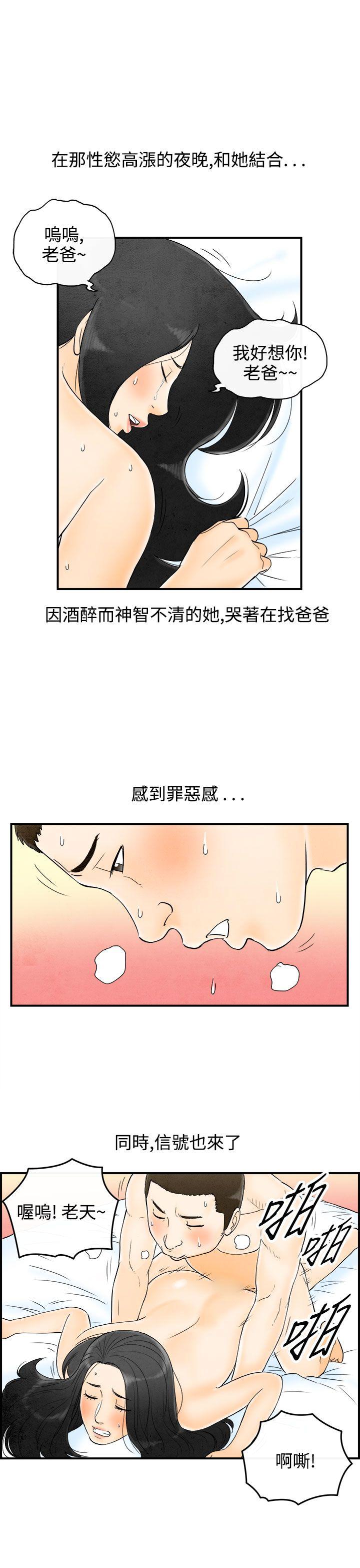 离婚报告书1 第62話-幼齒老婆和丈母娘<2> 第19页