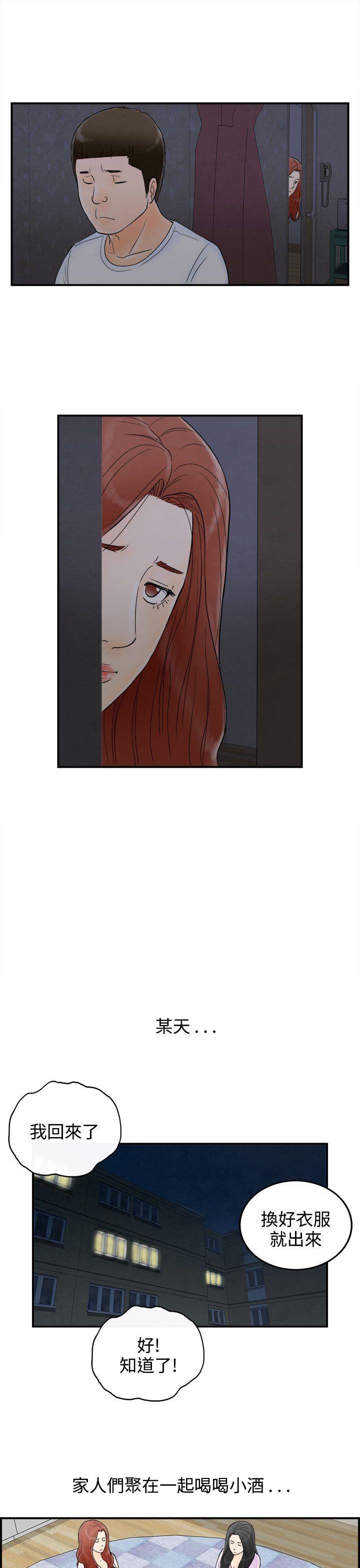 离婚报告书1 第63話-幼齒老婆和丈母娘<3> 第9页