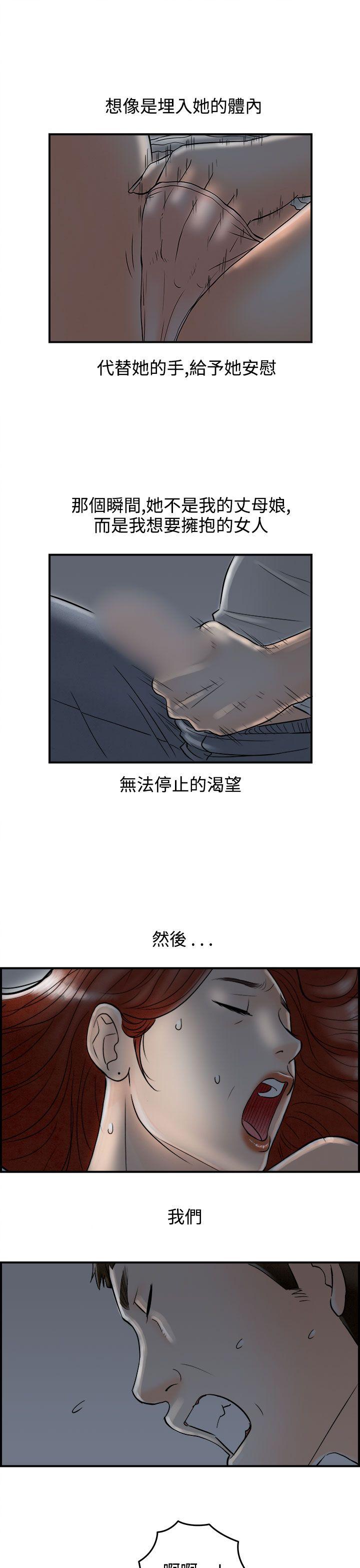 离婚报告书1 第64話-幼齒老婆和丈母娘<4> 第7页