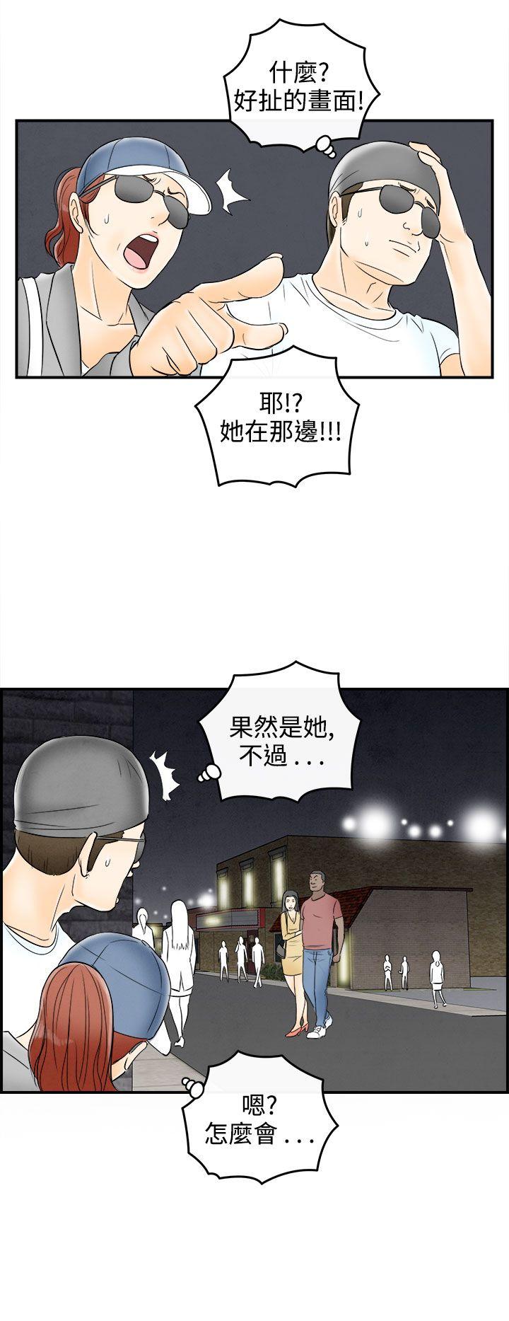 离婚报告书1 第64話-幼齒老婆和丈母娘<4> 第20页