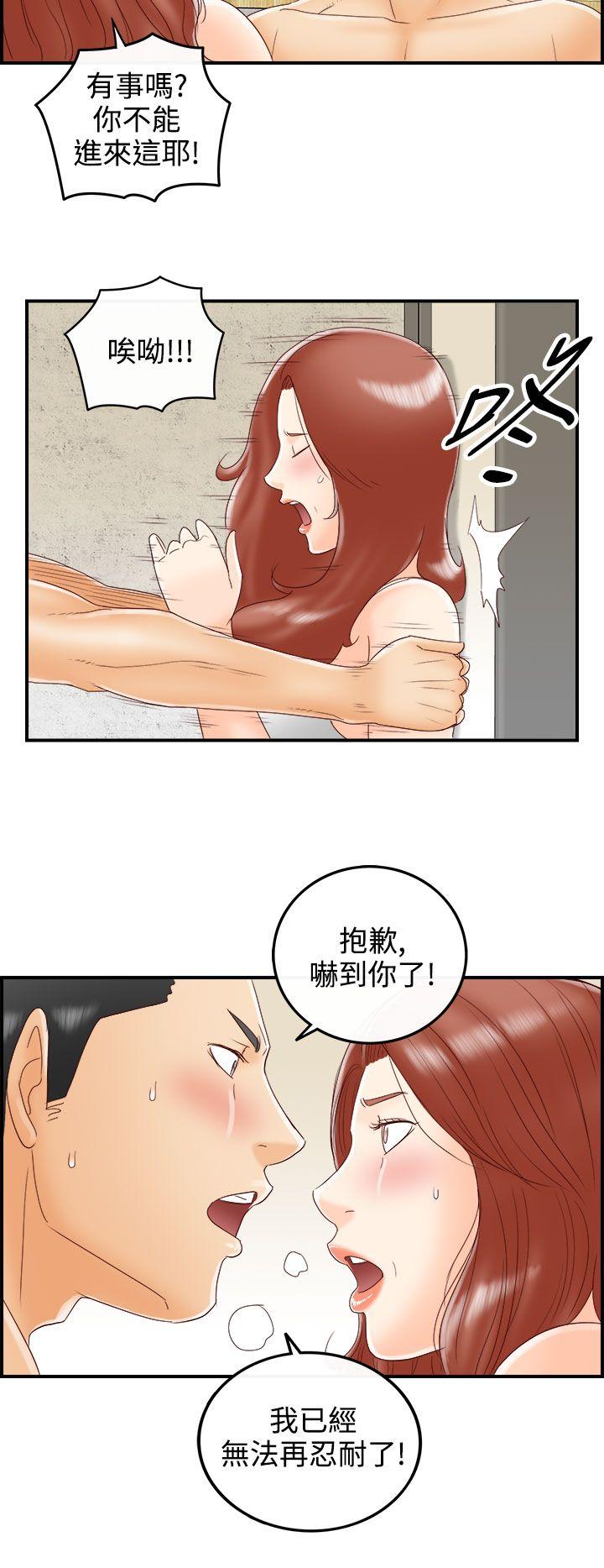 离婚报告书1 第69話-幼齒老婆和丈母娘<9> 第18页