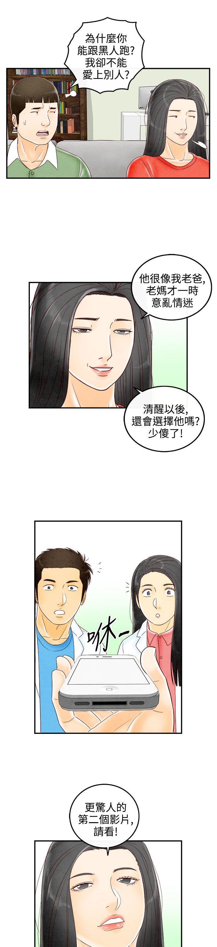 离婚报告书1 最終話 第5页