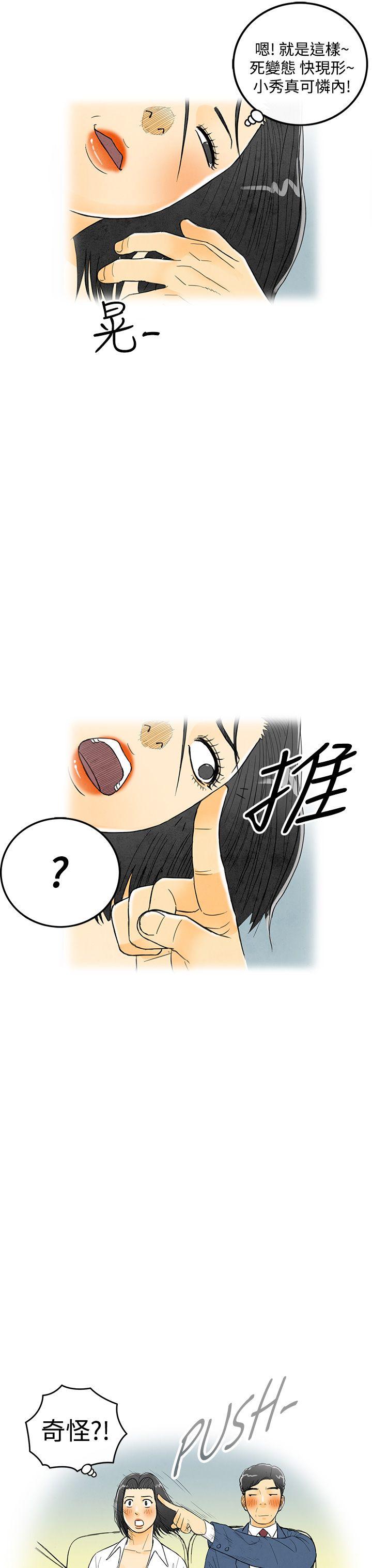 离婚报告书1 第6話-搭了10次公車的男人 第3页