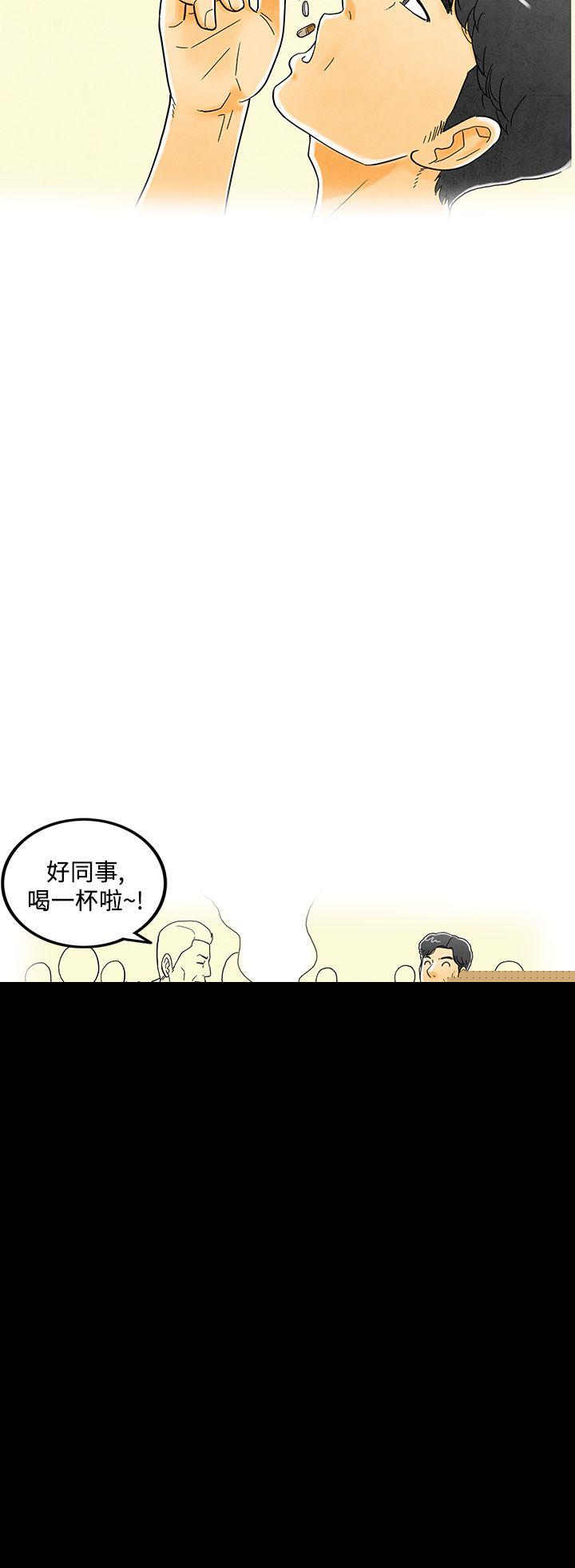 离婚报告书1 第6話-搭了10次公車的男人 第26页