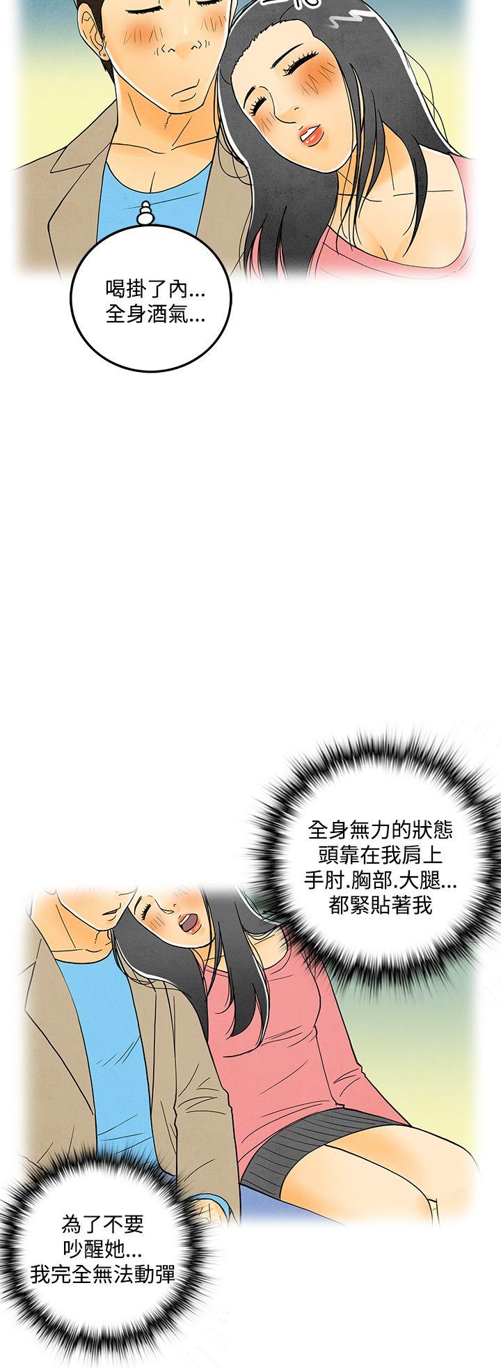 离婚报告书1 第6話-搭了10次公車的男人 第12页