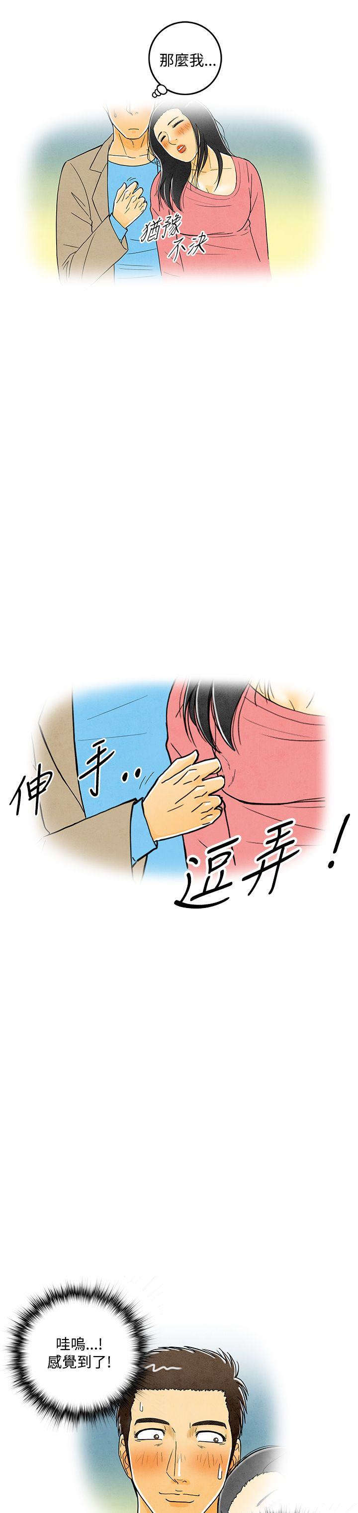 离婚报告书1 第6話-搭了10次公車的男人 第15页