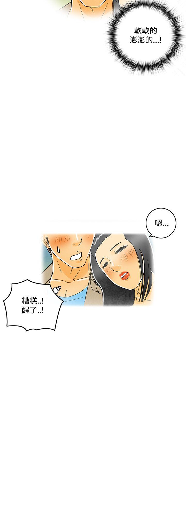 离婚报告书1 第6話-搭了10次公車的男人 第16页