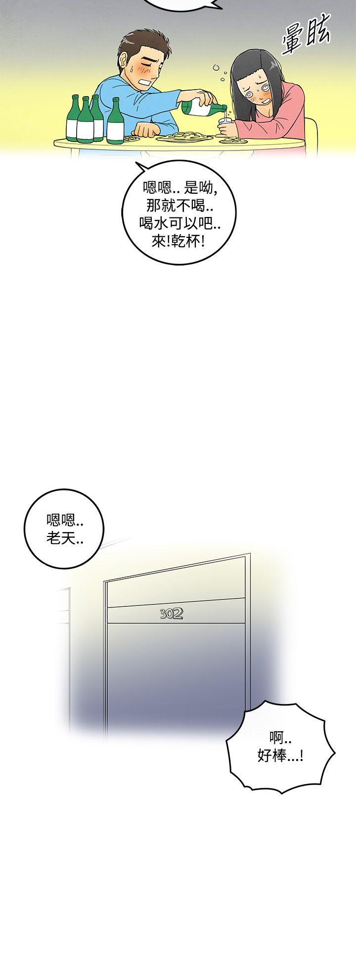 离婚报告书1 第6話-搭了10次公車的男人 第20页