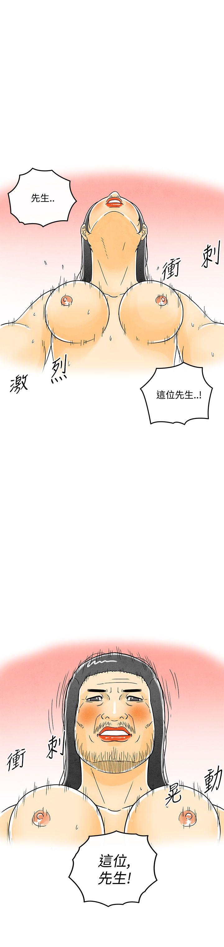 离婚报告书1 第6話-搭了10次公車的男人 第23页
