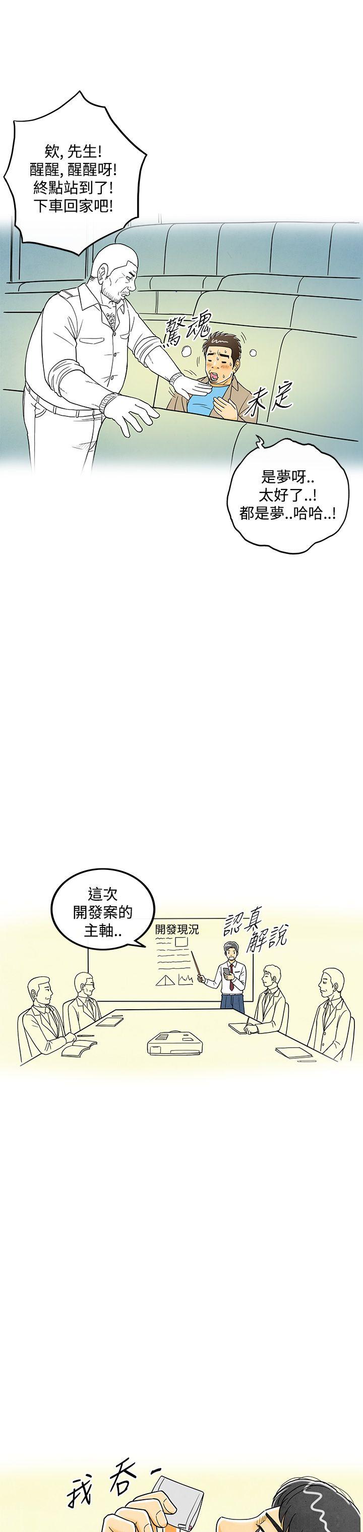 离婚报告书1 第6話-搭了10次公車的男人 第25页
