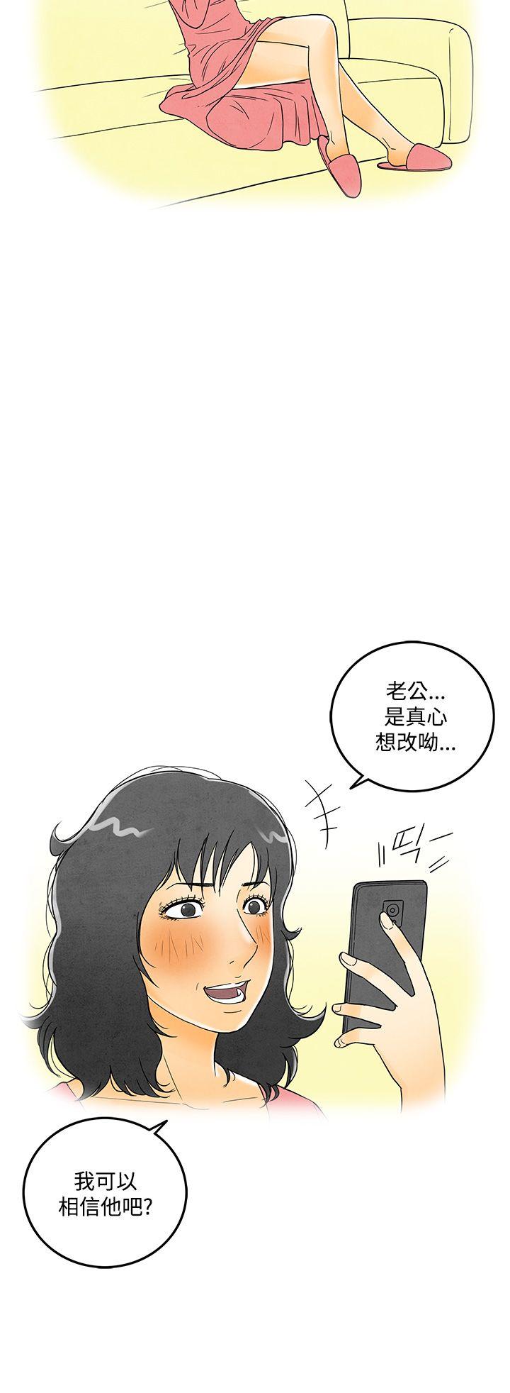 离婚报告书1 第6話-搭了10次公車的男人 第6页